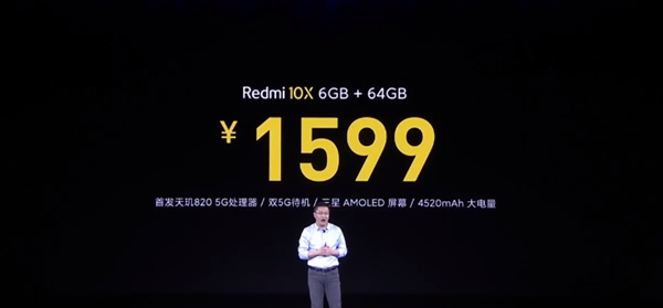 性价比高简直无敌！红米note公布几款新产品：Redmi10X仅1599元起