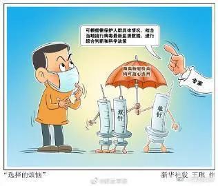 Does new coronal vaccine choose single shot or double needle? 