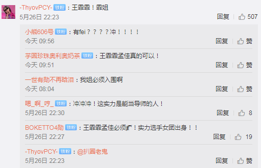《乘风破浪的姐姐》上线时间敲定，成团人数仅5人，她的呼声最高