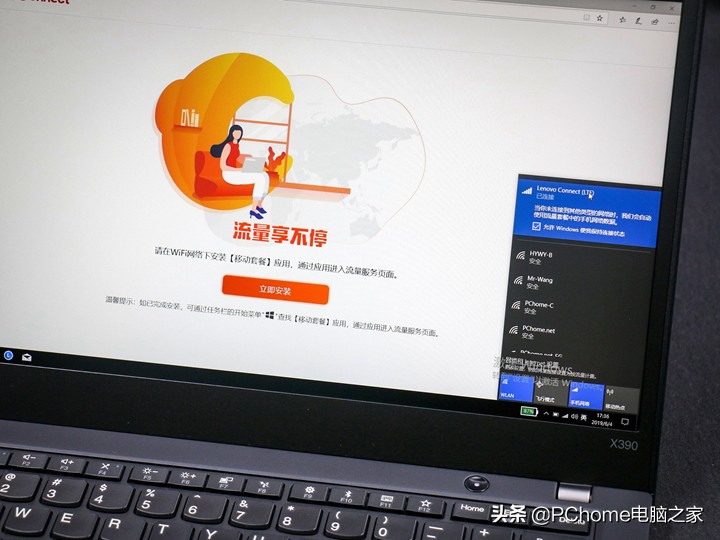 全时互联商务新体验 ThinkPad X390 4G评测