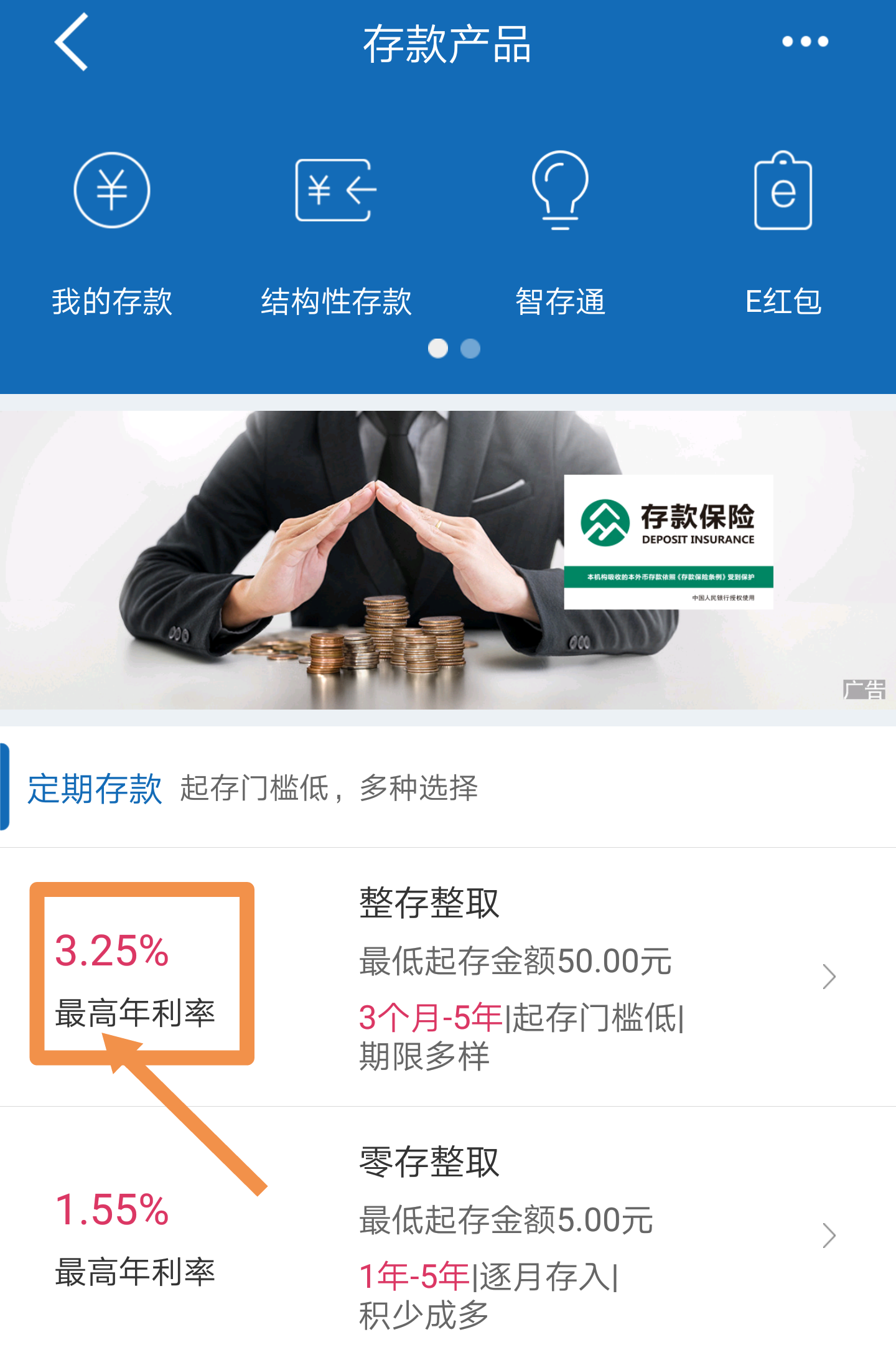 手機銀行存定期存款，留意3個細節，10萬3年增加2250元利息