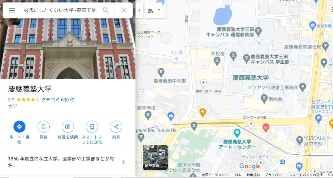 是日本的麻省理工，也是动漫中最大的反派窝点