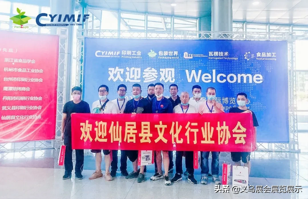 精彩回顧｜2020PKWE包裝世界（義烏）博覽會(huì)圓滿落幕