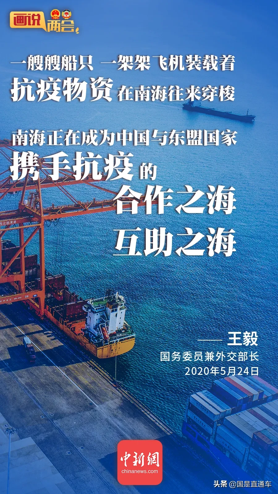 20张海报，get硬核外长记者会