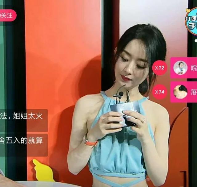 赵丽颖穿“露脐装”空降直播间！现场未开滤镜
