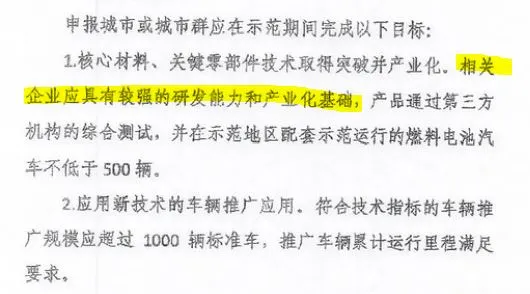 丰田联手四大国有车企，自主燃料电池还有戏吗