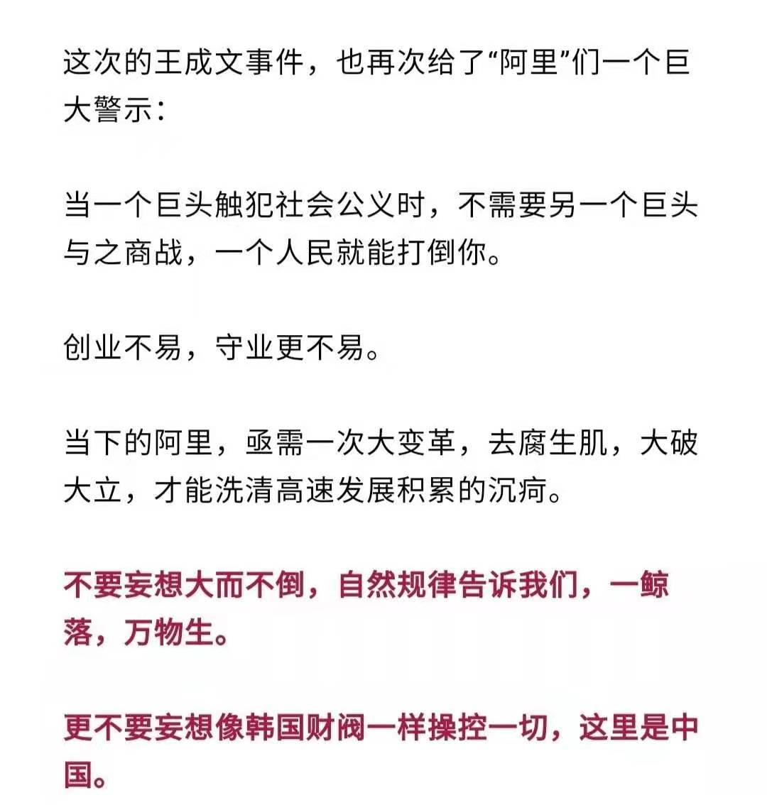 央媒怒批阿里性侵事件！冷漠到令人三观尽碎，资本绝不能操控一切