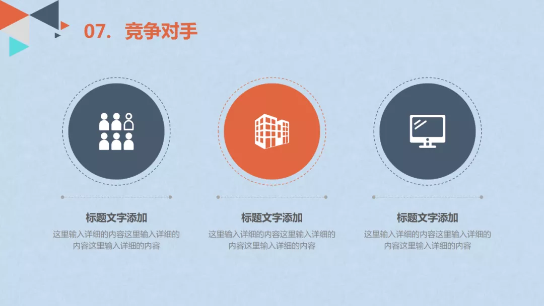 创业/商业计划书模板 成功融资的必备文件