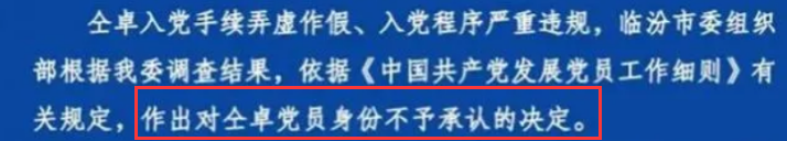 仝卓事件后续：继父仝天峰为首近20人受处罚，皆因“父子情深”？