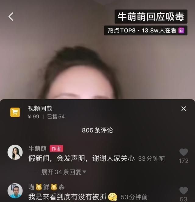 又一位女明星翻车？演员牛萌萌吸毒被控制，曾出演《少年张三丰》