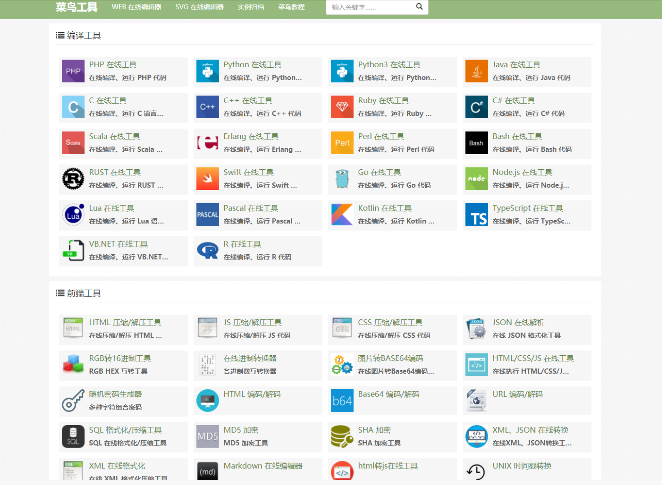10 个解放双手超实用在线工具，有些代码真的不用手写