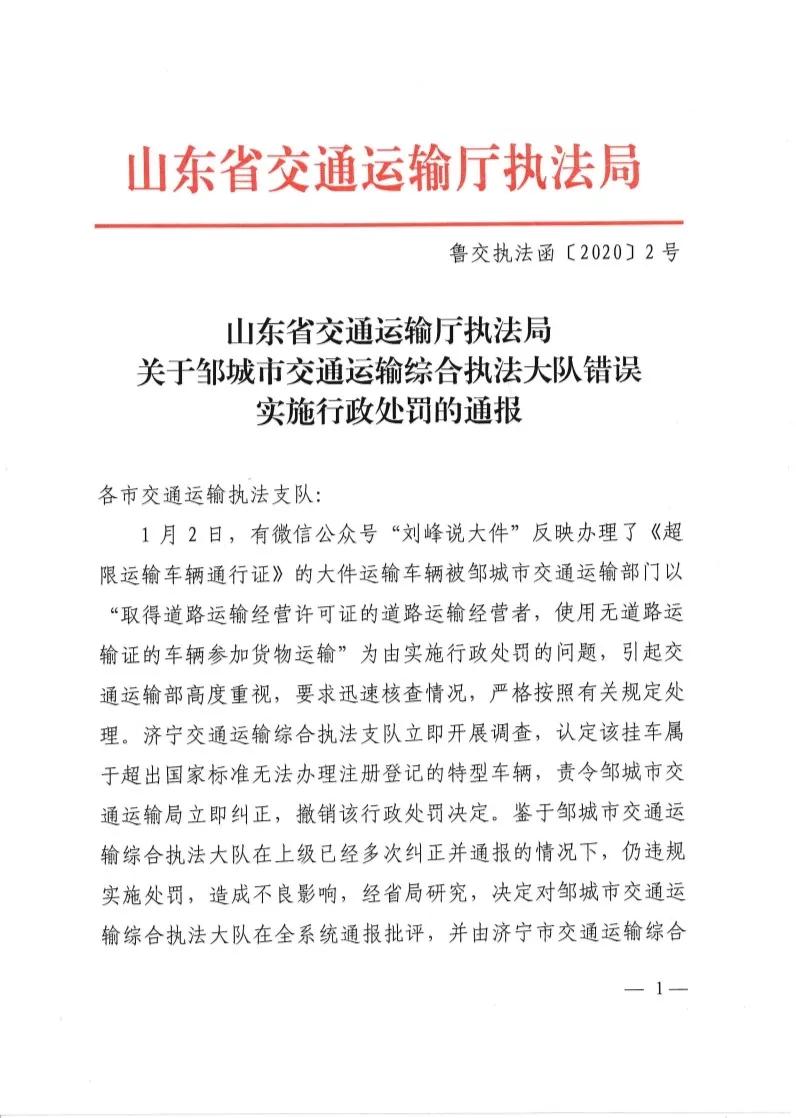 山东一货车被查，司机在检测站内喝剧毒农药，司机：已呕吐出来，正在等调查结果