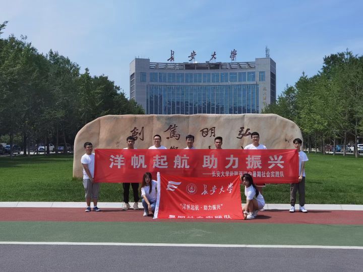 长安大学学子进乡村：磨子桥里看教育，“三色画笔”助振兴