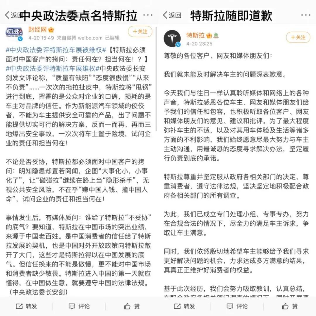 “特”别想问——特斯拉上海车展维权事件