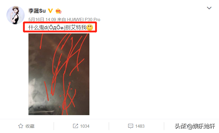 李晟演《欢乐颂3》曲筱绡？网友嘲讽她不如王子文，本尊回应很刚