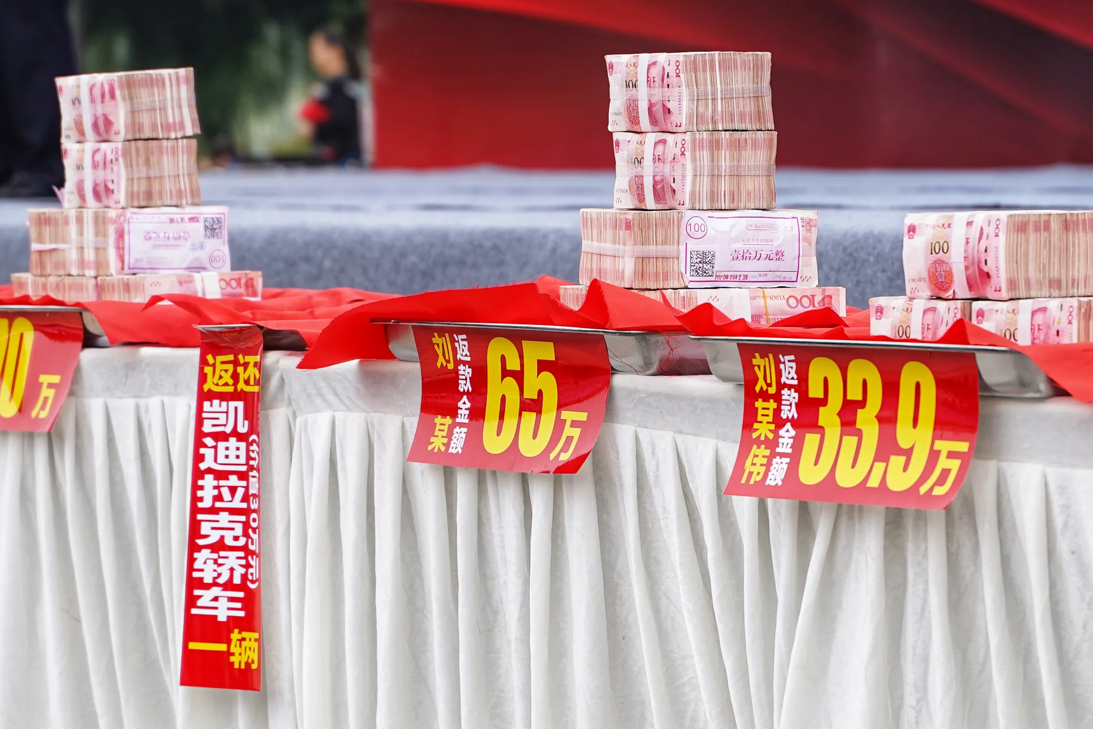 内江返赃大会现场，这些被偷的车辆、被骗的现金找到主人了