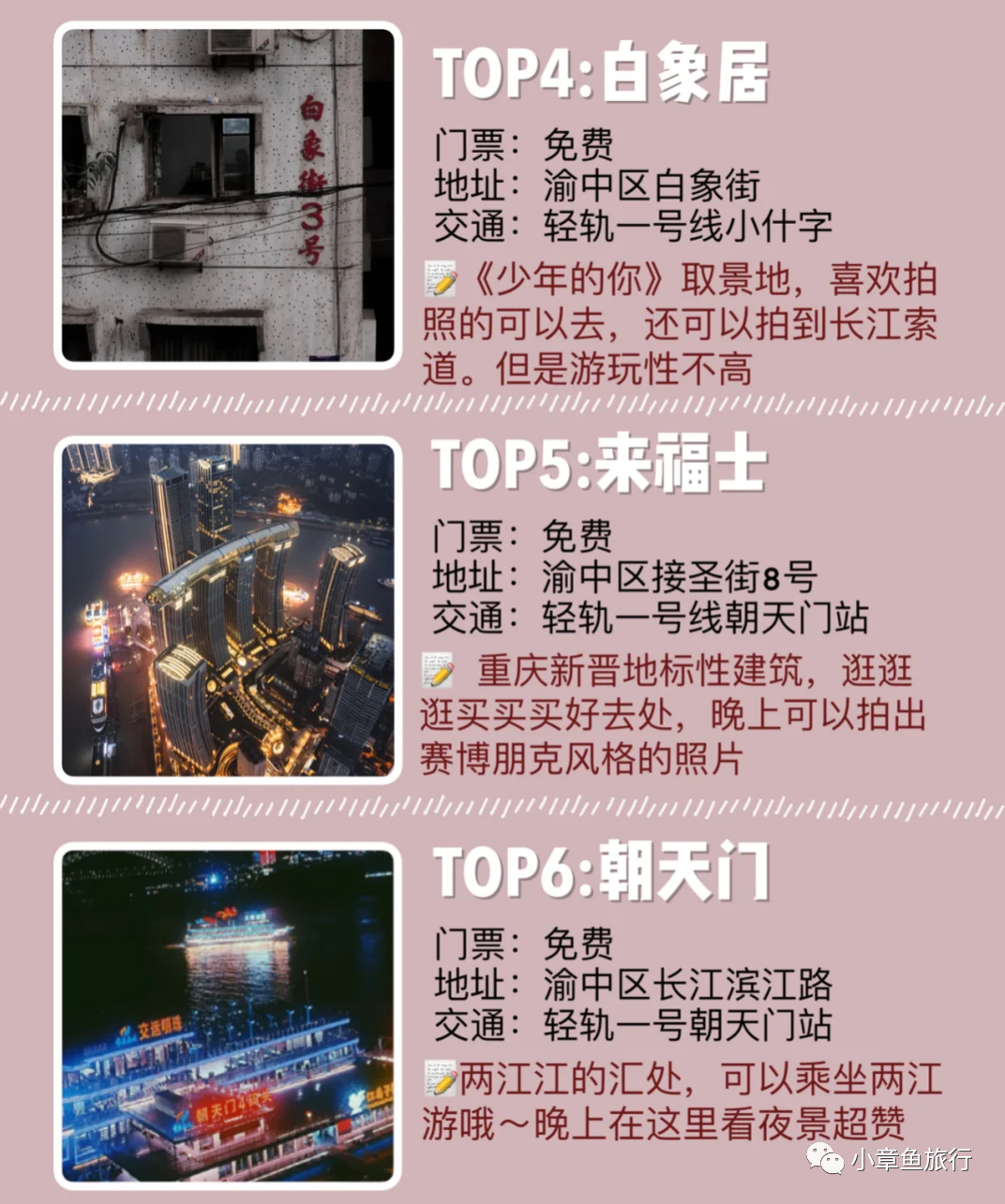 重庆旅游！那些必打卡景点！？强烈推荐