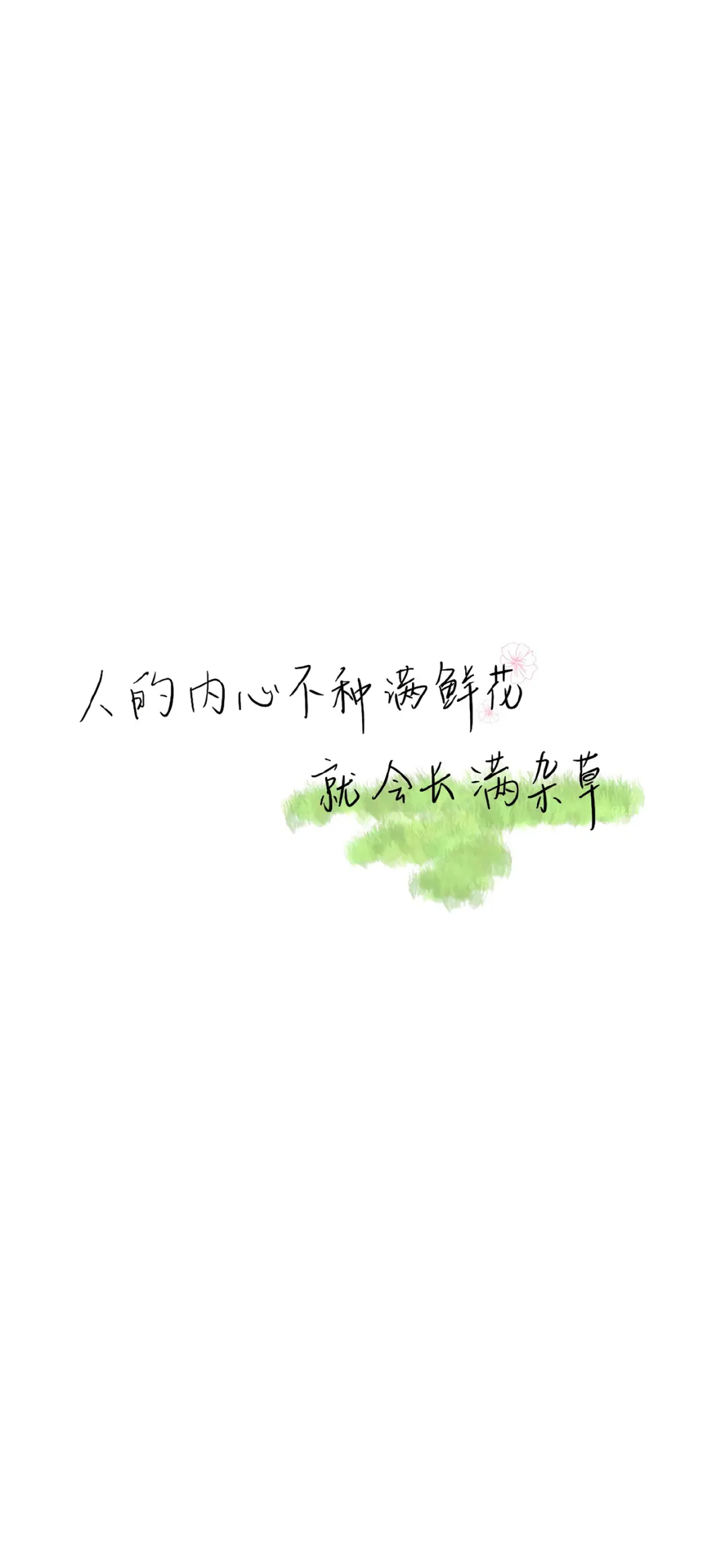 文字壁紙 如果看不上我 請把眼角膜捐給需要的人 我愛壁紙表情包 Mdeditor 文字壁紙 如果看不上我 請把眼角膜捐給需要的人 我愛壁紙表情包 Mdeditor