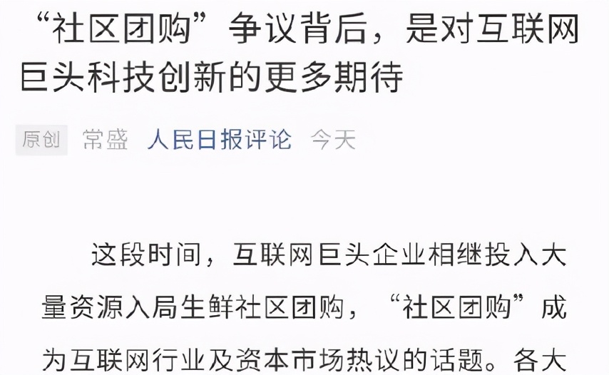 馬云劉強(qiáng)東和賣菜小販搶飯碗？官方怒批：別總想著搞壟斷賺錢