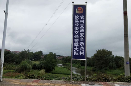 湖南株洲：攸县交警多措并举创建农村交通安全宣传示范村