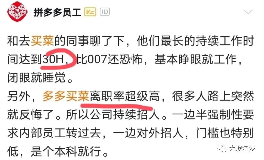 历史的代价：富士康跳楼的流水线工人与996猝死的拼多多员工