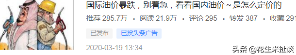 申请头条“加V认证”，推荐量 阅读量断崖式降低
