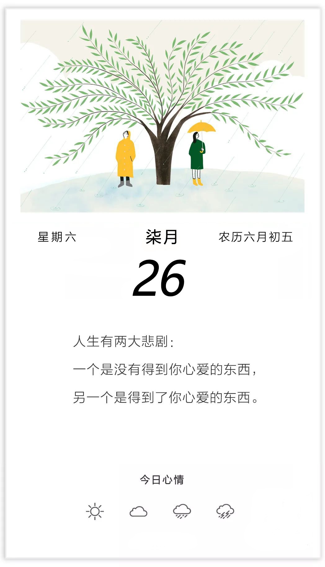 周末早安祝福问候语正能量图片：最好即当下，出发则扬帆