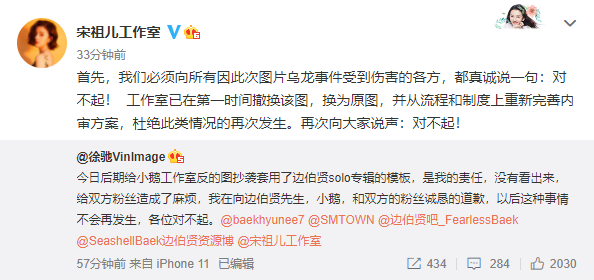后期工作人员出错，宋祖儿该不该负责任，评论对女生恶意太大
