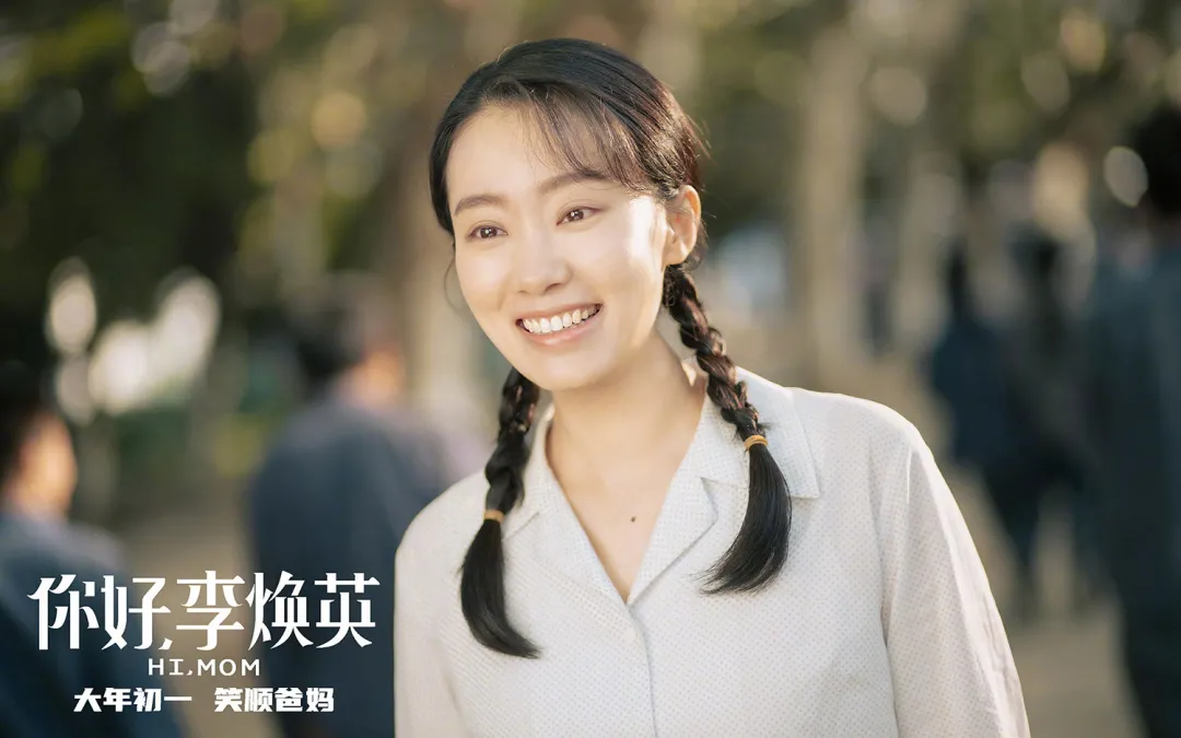 适合春天的复古穿搭,原来李焕英也是复古时髦精