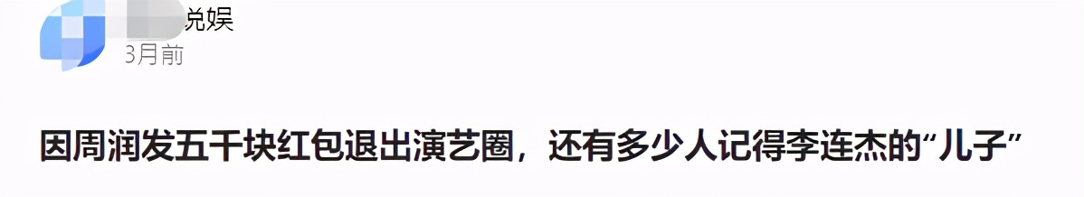 “李连杰接班人”谢苗：37岁糊成这样子，真不能全怪周润发