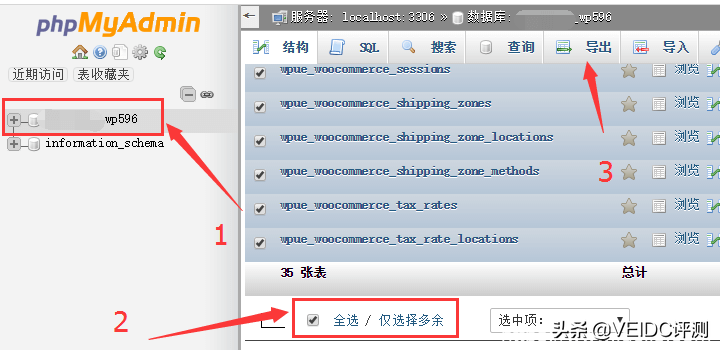 SiteGround主机博客\外贸独立网站一键备份还原教程