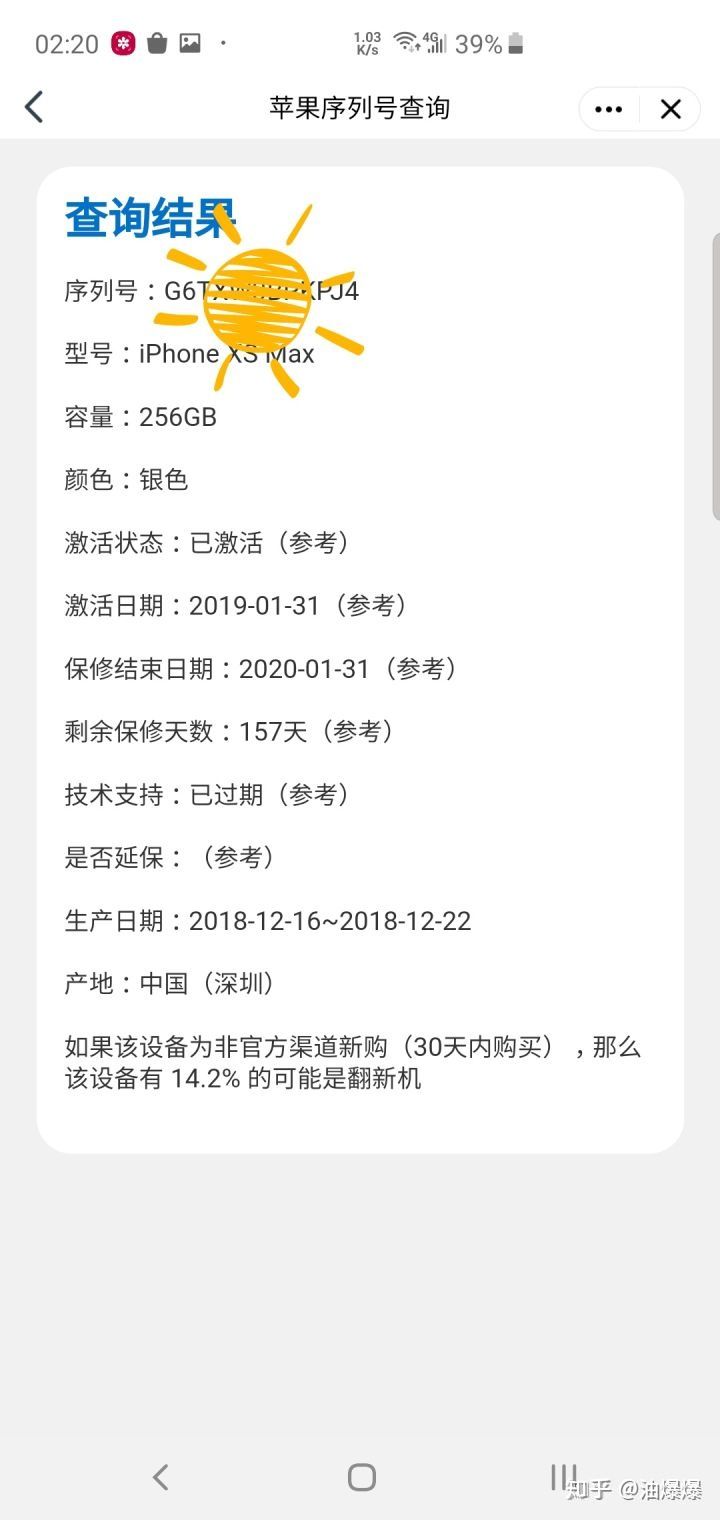 apple查询购买时间 apple查询购买时间