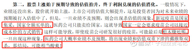 下周会出现大崩盘利空局面吗！医药股难道会真的全面崩盘吗？