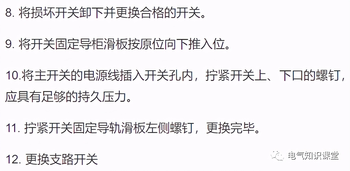 这8个配电箱知识点，是每个电气人员都需要了解清楚的