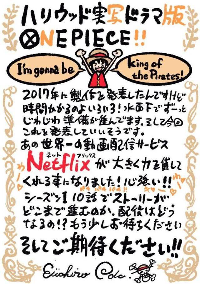 海賊王真人版選角，三大戰力堪稱完美對稱，女神娜美卻難盡如人意