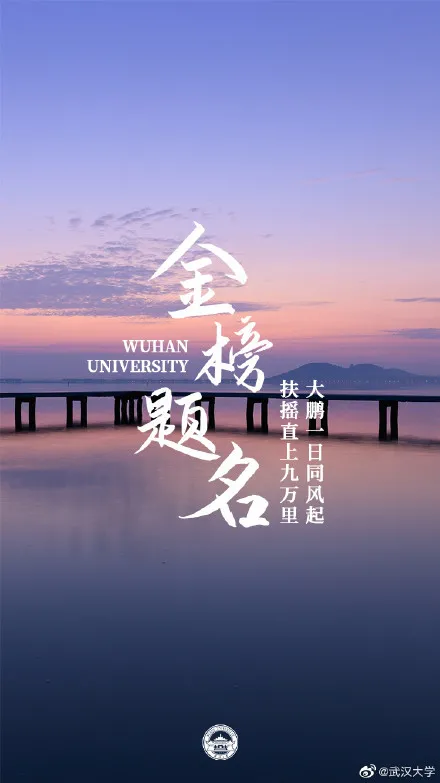 明天,一定行