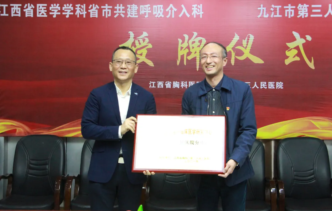 起航新高度 携手御未来——江西省胸科医院院长许斌一行莅临九江市第三人民医院开展协作交流