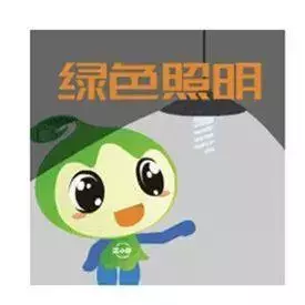 全国低碳日|低碳节能十个好习惯-第5张图片-农百科 全国低碳日|低碳节能十个好习惯-第5张图片-农百科