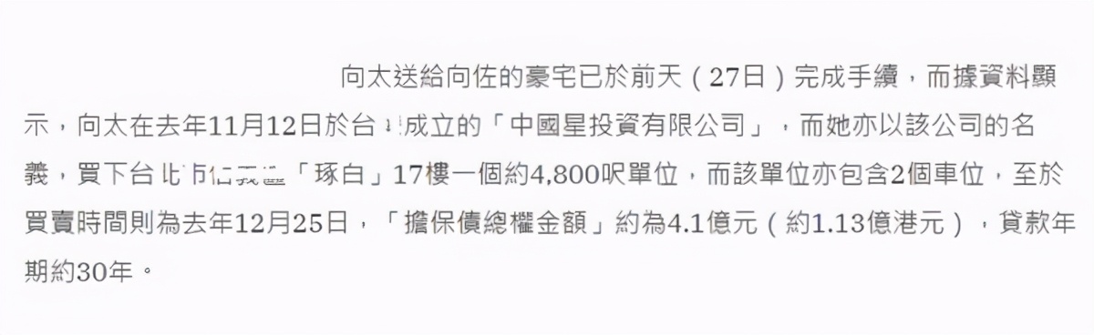 房产没送郭碧婷？向太1.4亿豪宅归公司所有，孙女出生俩月才买