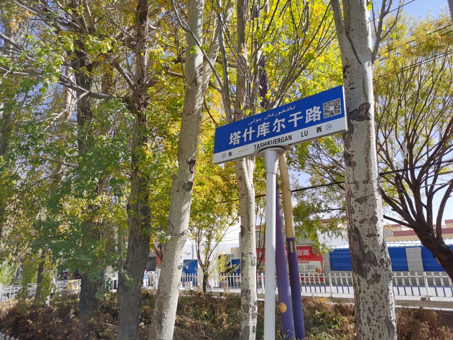 【跋涉边境亲吻祖国】68塔什库尔干：去《冰山上的来客》拍摄地