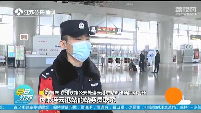 母女候车进错站 连云港民警耐心指引回家