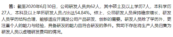 汇川物联实控人曾行贿，科创属性“抠字眼”