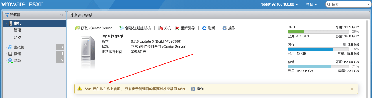 远程映射图形界面，登录ESXI后台管理，更加方便操作