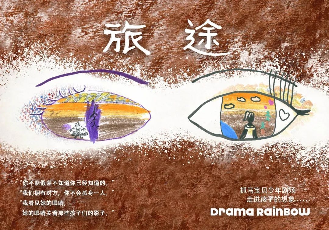 七年12部原创戏剧：抓马青少年剧场精彩剧目一览