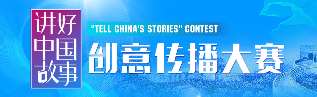 三座奖杯收入囊中，讲好中国故事发出最强温肯声音