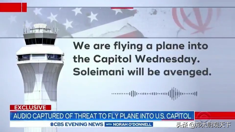 驾机撞向华盛顿，为伊朗将军报仇：美国收到神