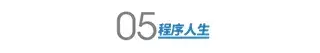 12 年经验的老码农转型 5 次后,自由职业了