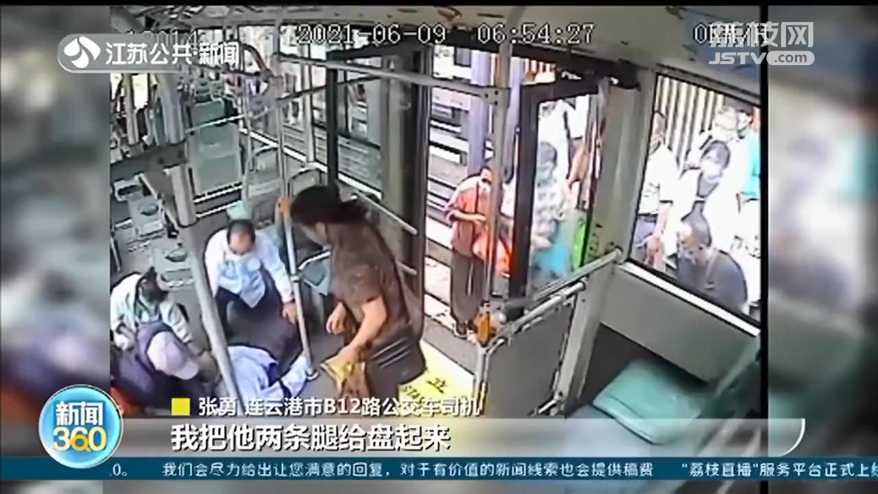 小伙呼吸骤停 连云港公交司机30秒化险为夷