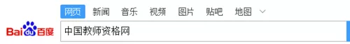 2020教资认定全流程，今年有新变化