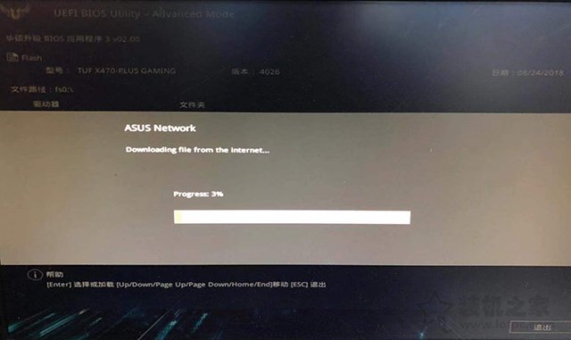 华硕主板怎么刷BIOS版本？华硕主板升级BIOS详细图文教程